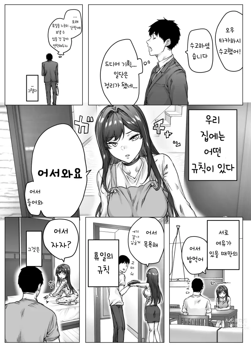 Page 312 of doujinshi Tsundere-chan Matome!