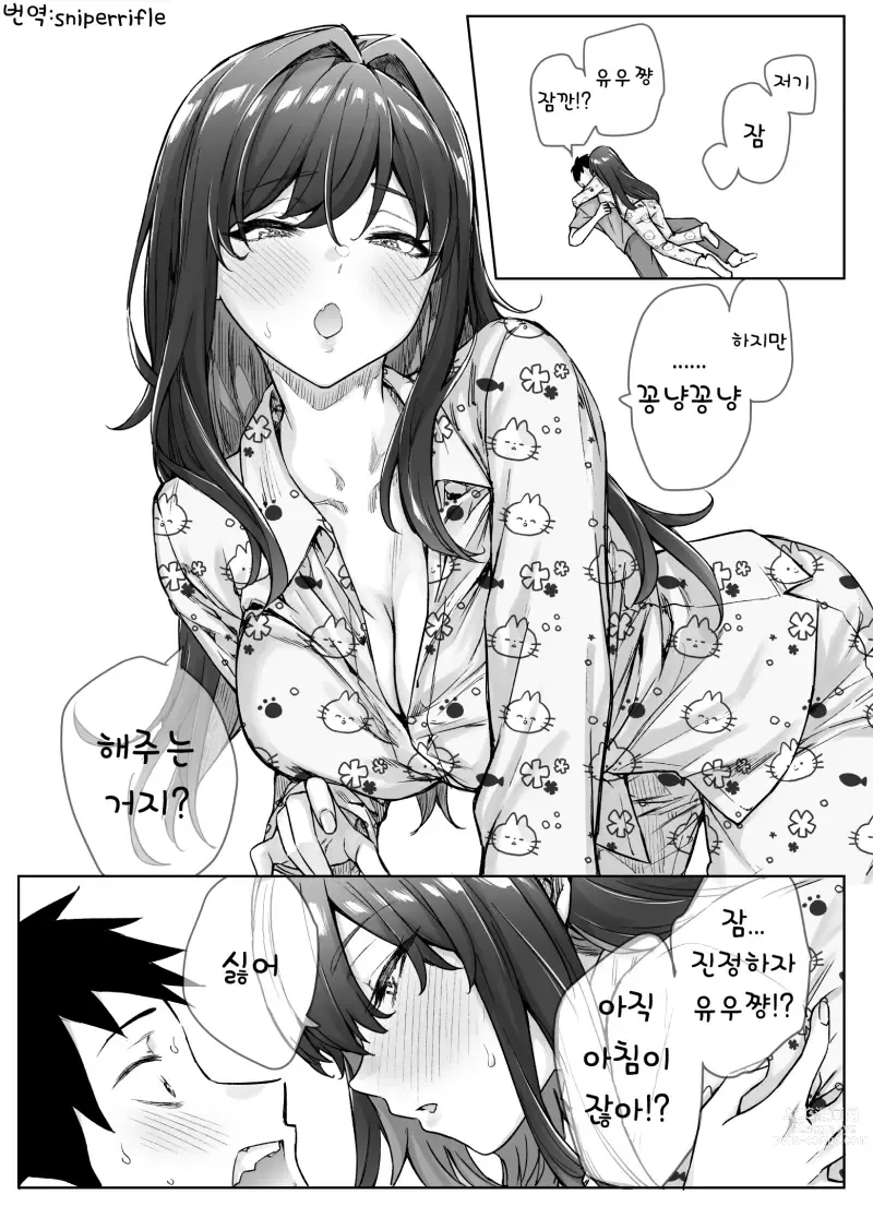 Page 318 of doujinshi Tsundere-chan Matome!