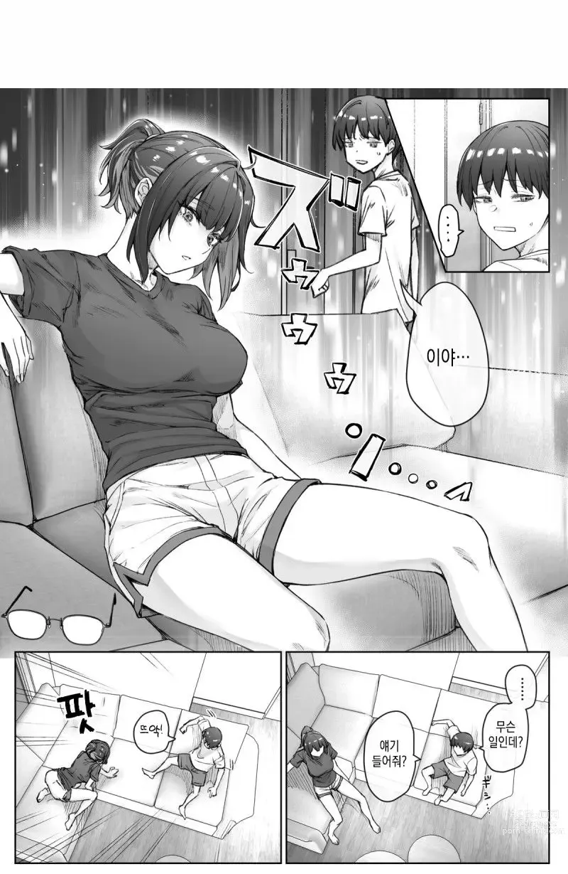 Page 58 of doujinshi Tsundere-chan Matome!