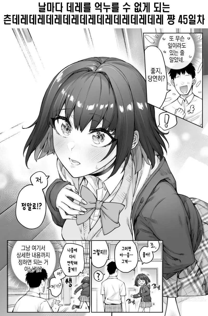 Page 69 of doujinshi Tsundere-chan Matome!