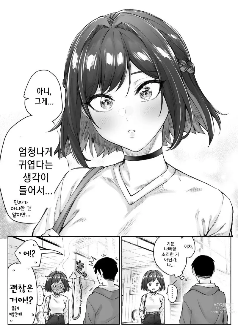 Page 75 of doujinshi Tsundere-chan Matome!