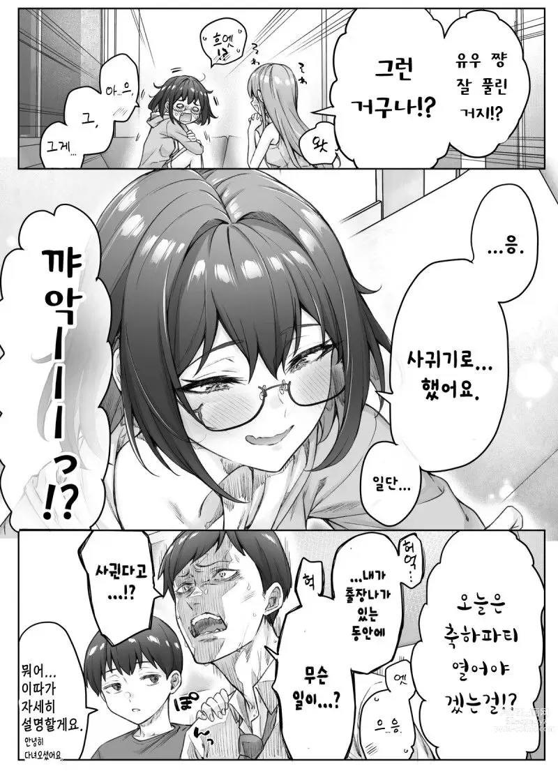 Page 95 of doujinshi Tsundere-chan Matome!