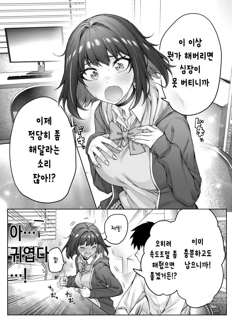 Page 99 of doujinshi Tsundere-chan Matome!