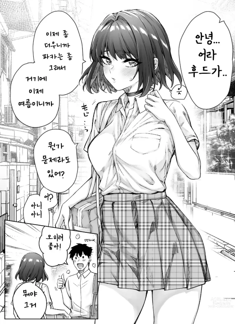 Page 100 of doujinshi Tsundere-chan Matome!