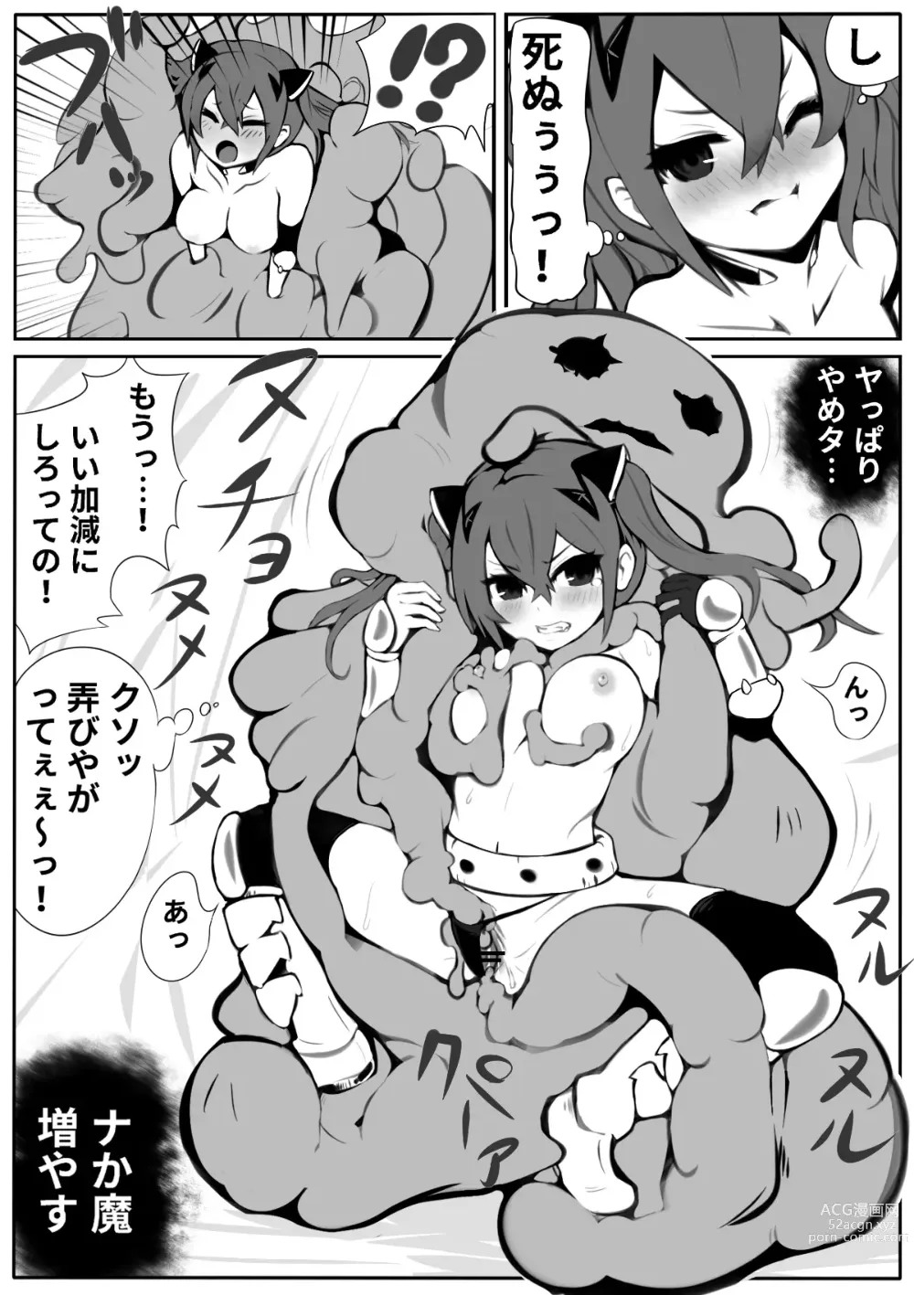 Page 8 of doujinshi Tanetsuke Slime no Dungeon to Mesugaki Fighter