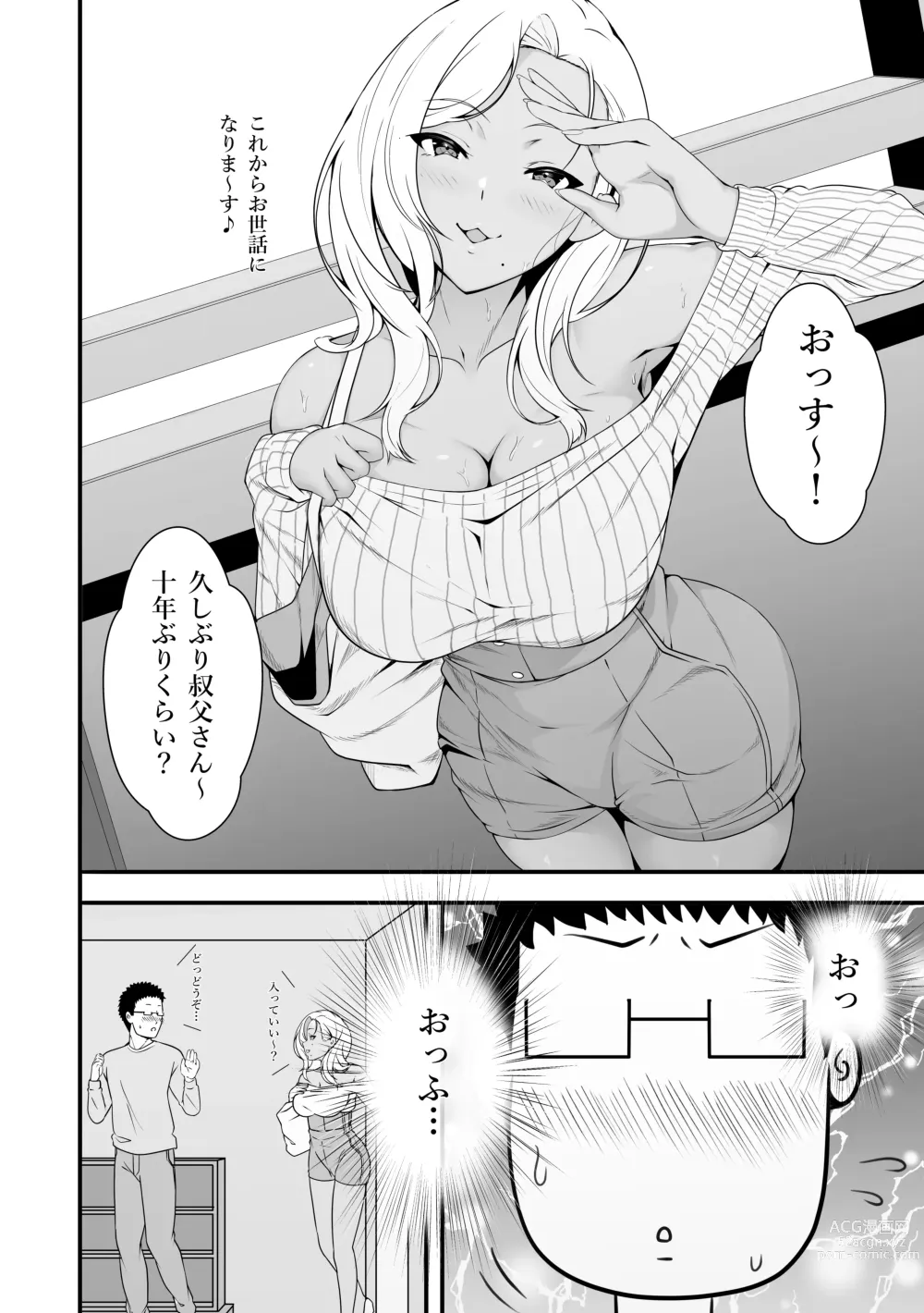 Page 6 of doujinshi Mei-chan wa, Bitch na Gal