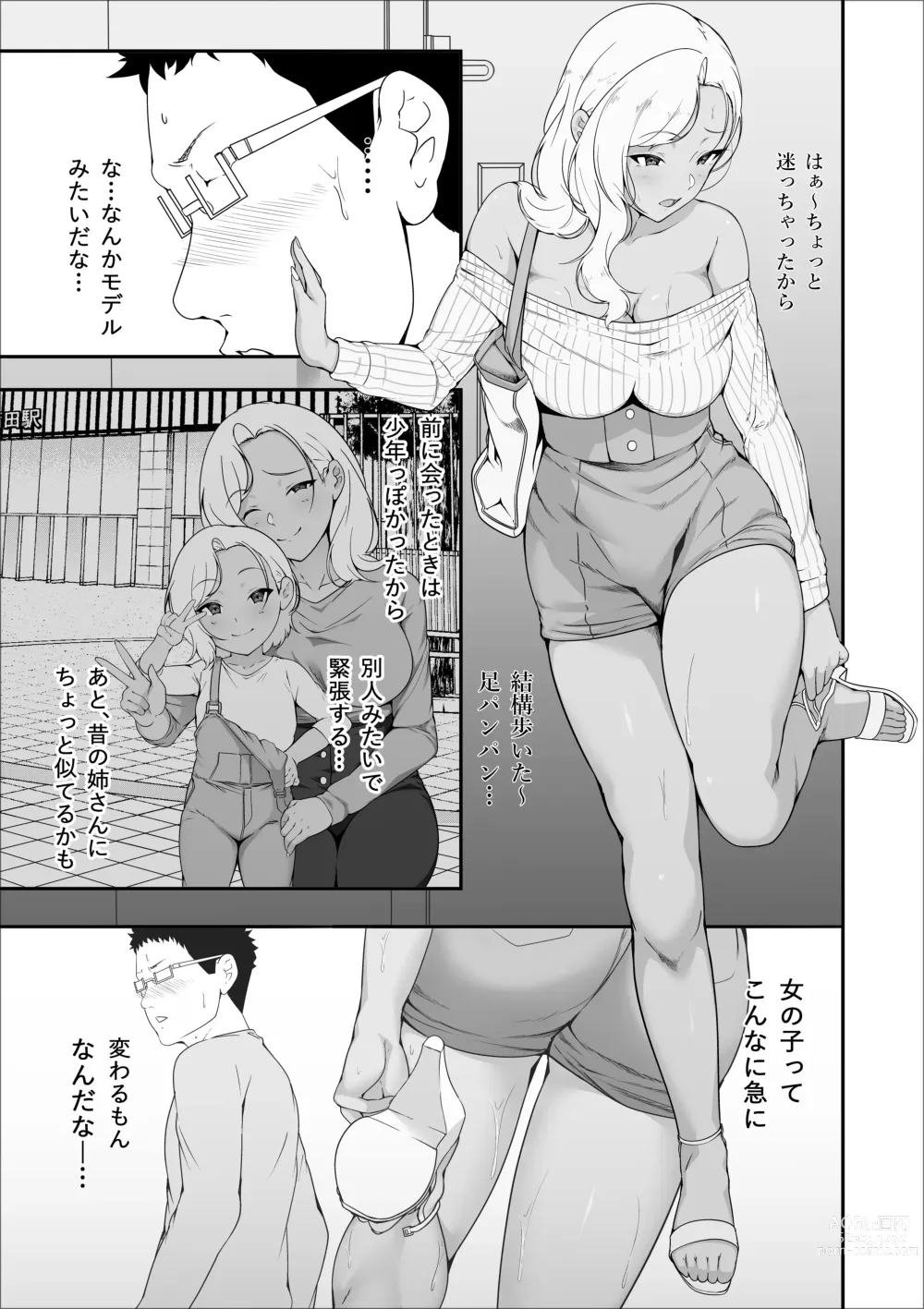 Page 7 of doujinshi Mei-chan wa, Bitch na Gal