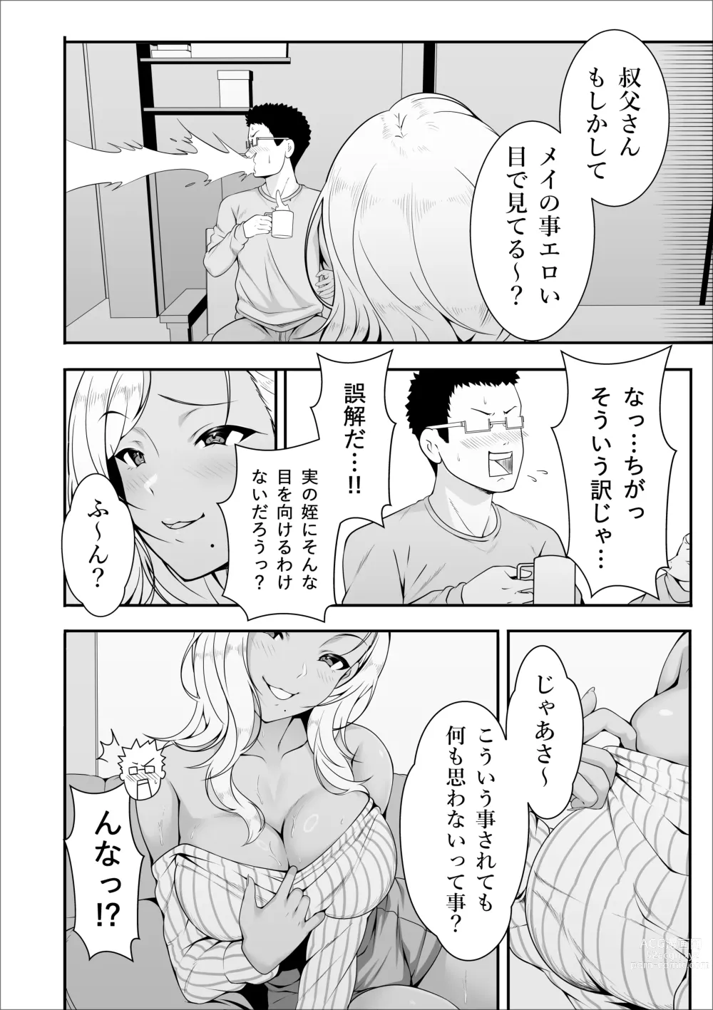 Page 10 of doujinshi Mei-chan wa, Bitch na Gal