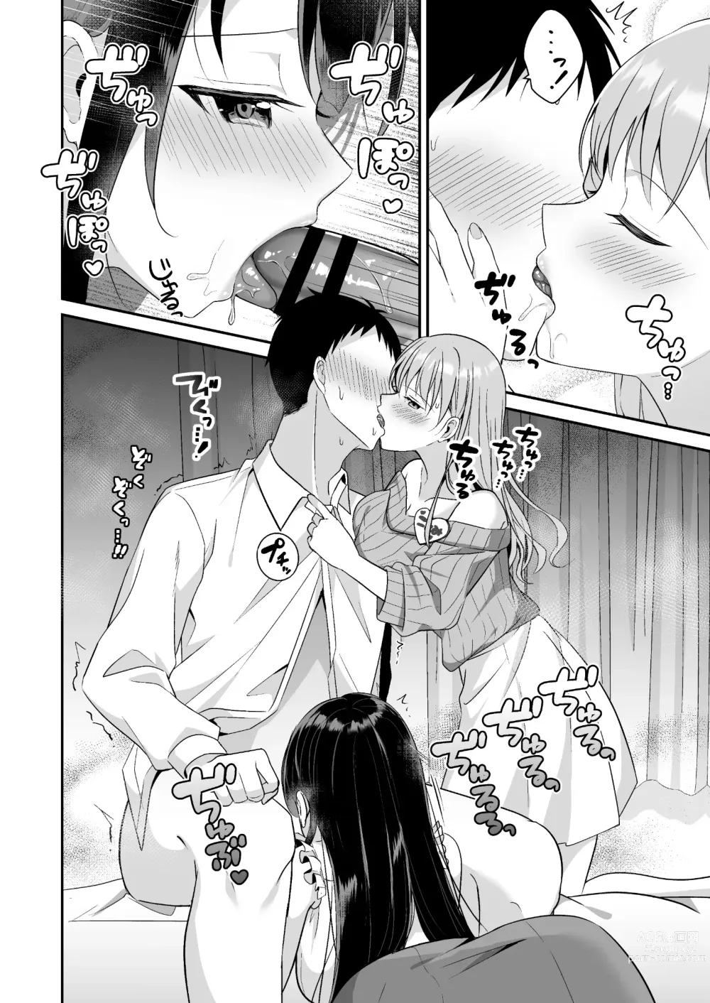 Page 9 of doujinshi Toroama Oppai Health ~Otsukare no Anata o Kyonyuu Onee-san ga Iyashimasu~