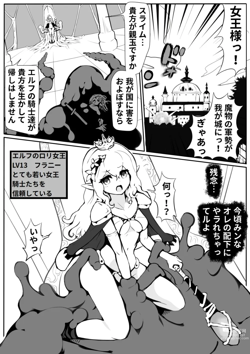 Page 2 of doujinshi Tanetsuke Slime no Dungeon to Naedoko no Kukkoro Kishi