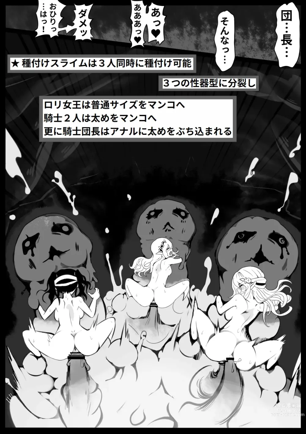 Page 15 of doujinshi Tanetsuke Slime no Dungeon to Naedoko no Kukkoro Kishi