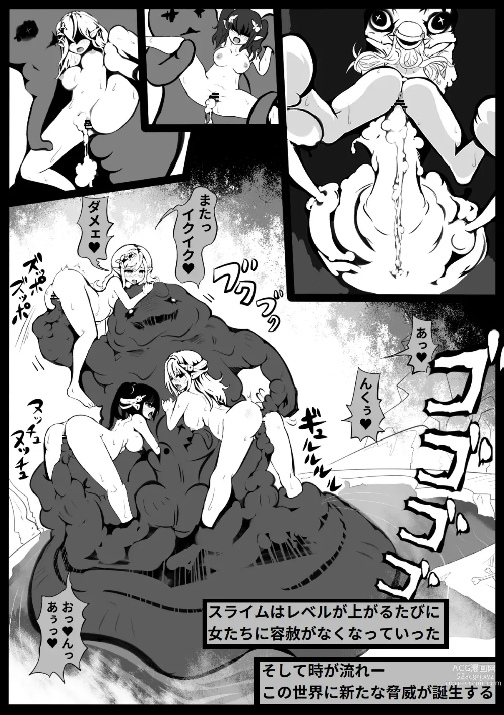 Page 17 of doujinshi Tanetsuke Slime no Dungeon to Naedoko no Kukkoro Kishi
