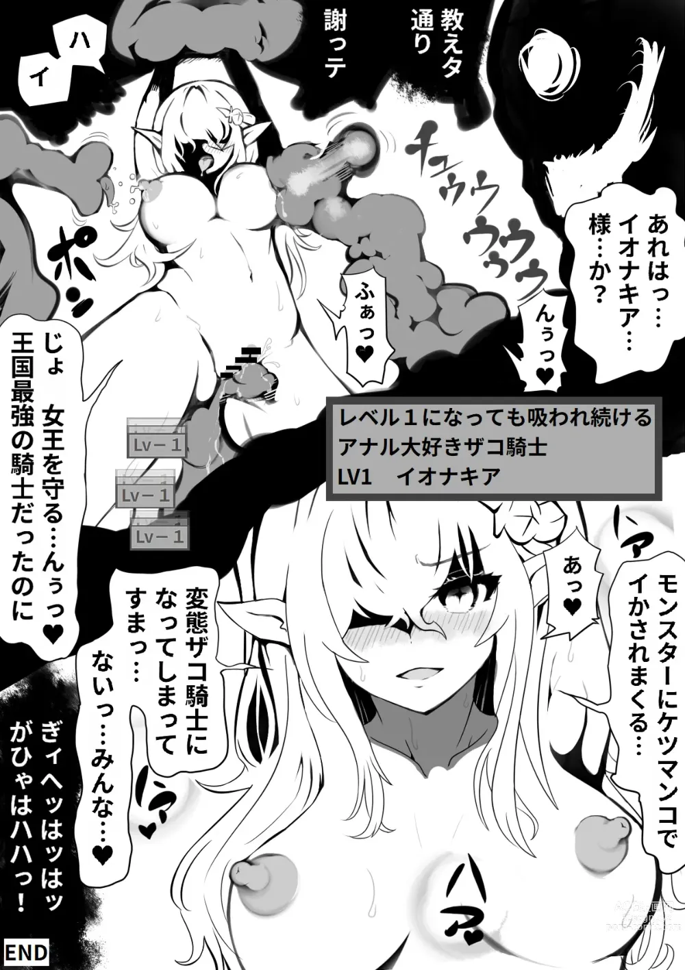 Page 20 of doujinshi Tanetsuke Slime no Dungeon to Naedoko no Kukkoro Kishi