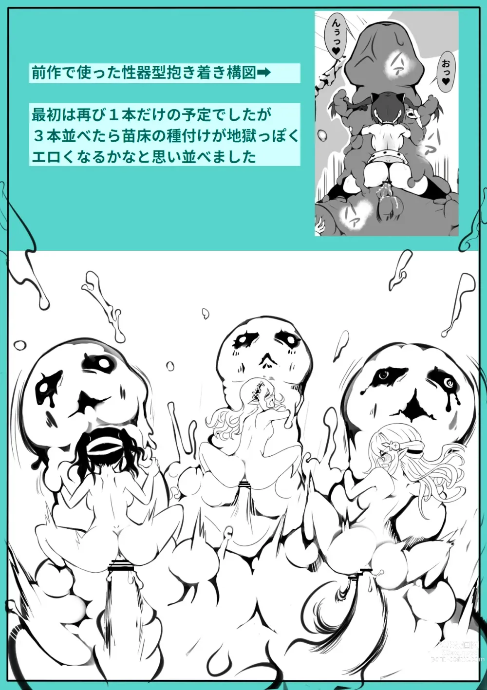 Page 23 of doujinshi Tanetsuke Slime no Dungeon to Naedoko no Kukkoro Kishi