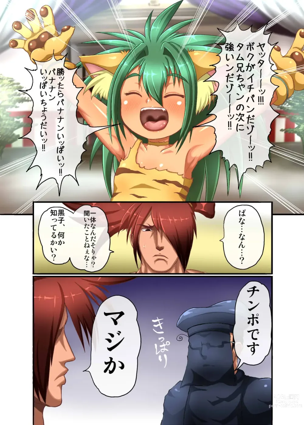 Page 2 of doujinshi Cham Cham Carnival 2014 Rikudou Rekka