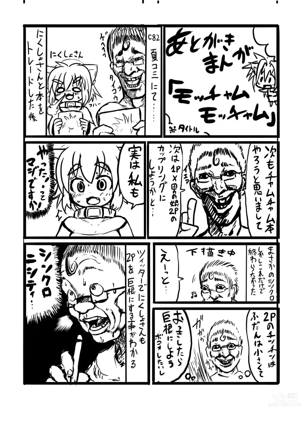 Page 31 of doujinshi Cham Daisuki!
