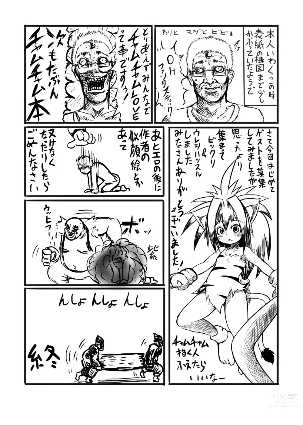 Page 32 of doujinshi Cham Daisuki!