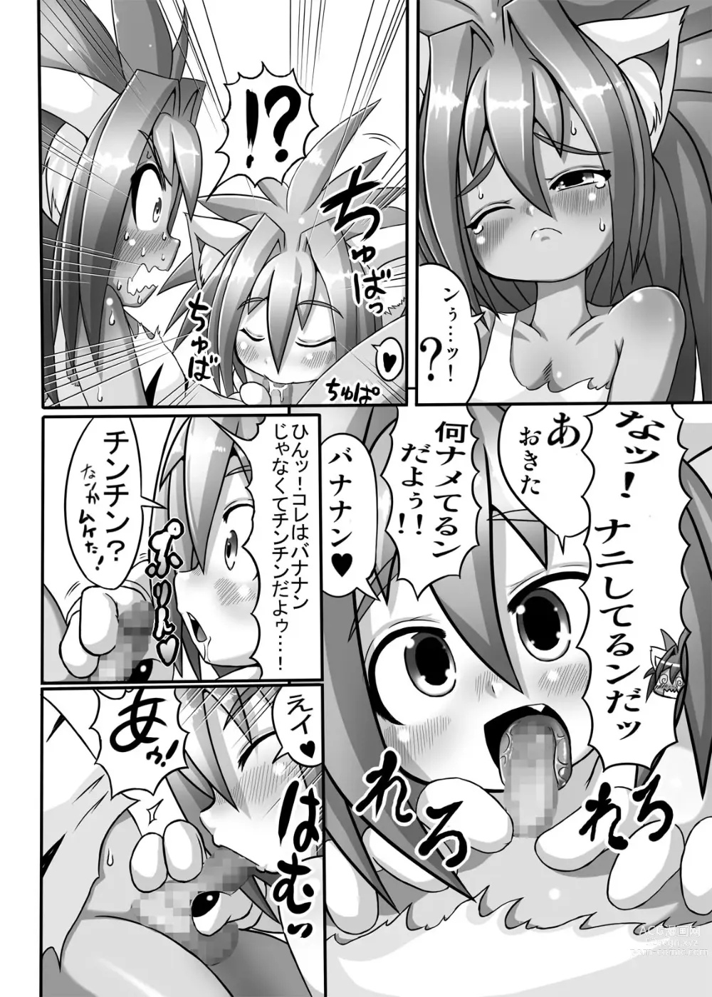 Page 9 of doujinshi Cham Daisuki!