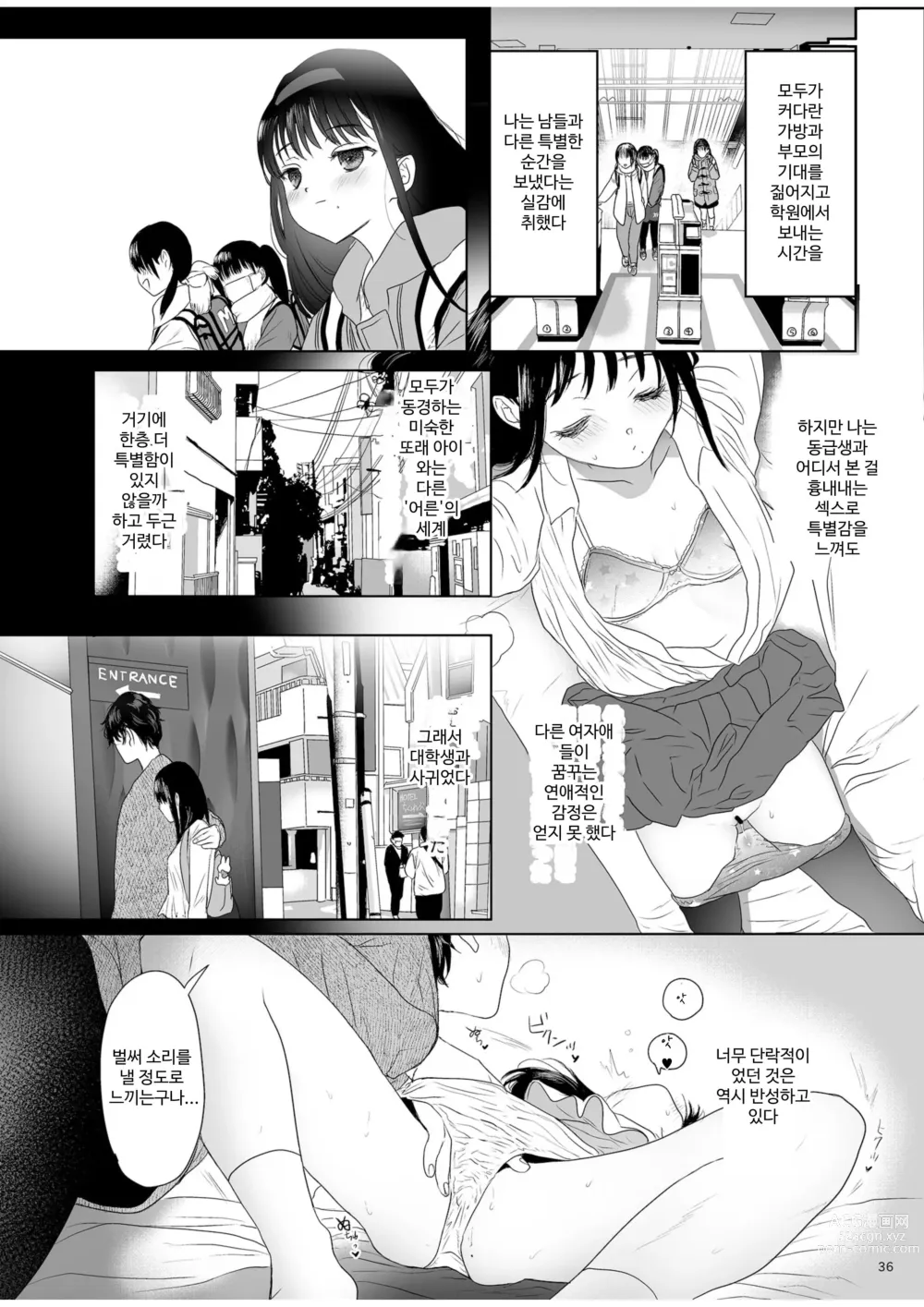 Page 36 of doujinshi 희롱