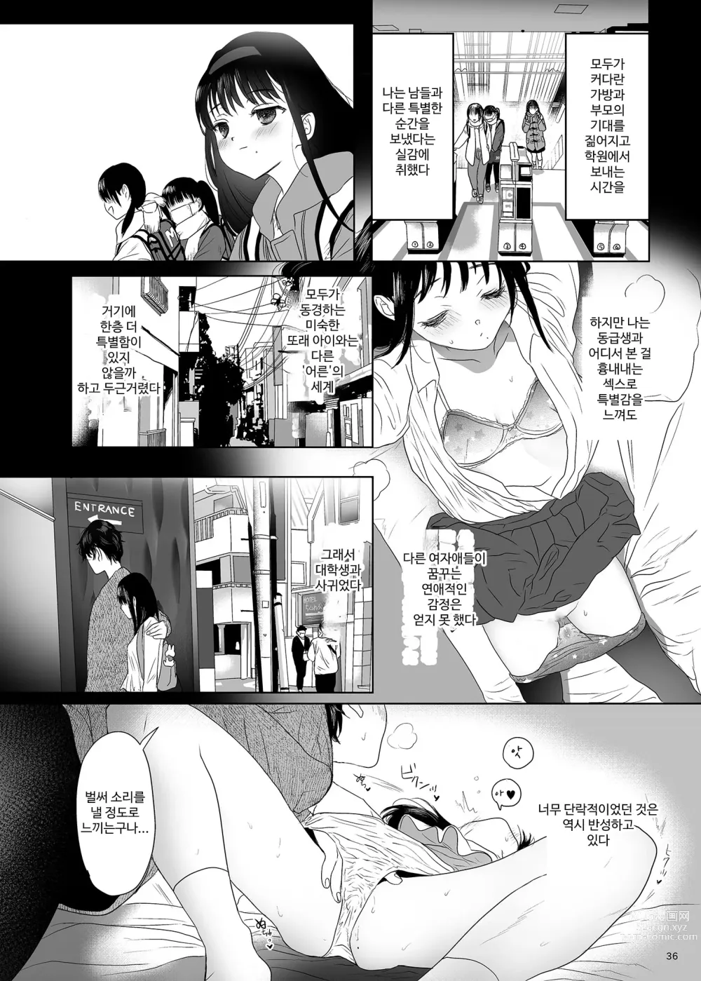 Page 79 of doujinshi 희롱