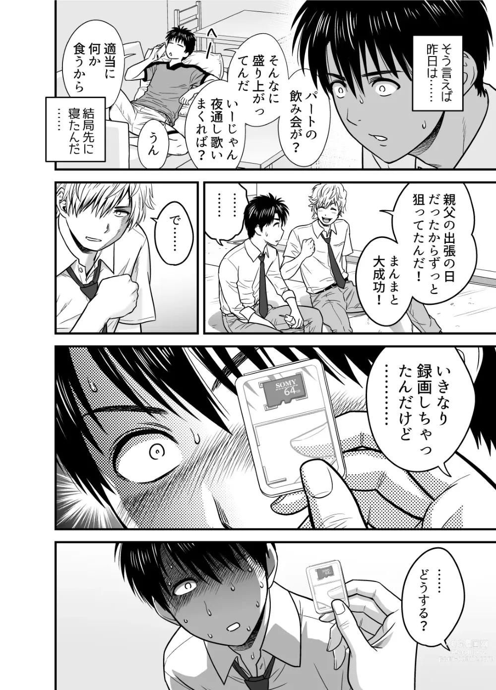 Page 20 of doujinshi Haha ga TomoKano ni Natta node
