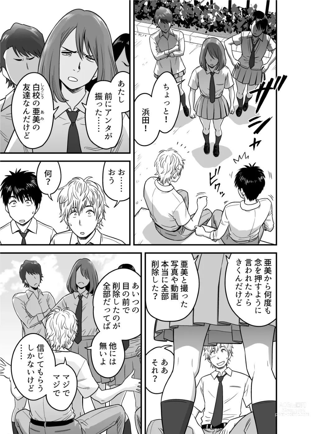 Page 21 of doujinshi Haha ga TomoKano ni Natta node