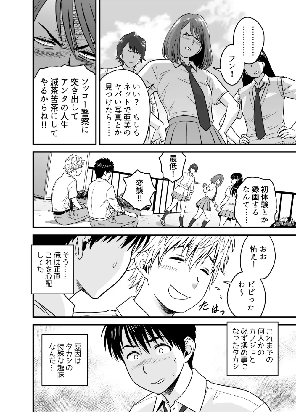 Page 22 of doujinshi Haha ga TomoKano ni Natta node