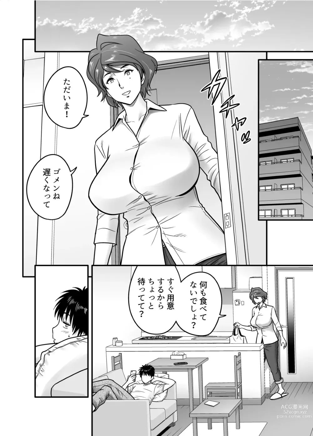 Page 6 of doujinshi Haha ga TomoKano ni Natta node
