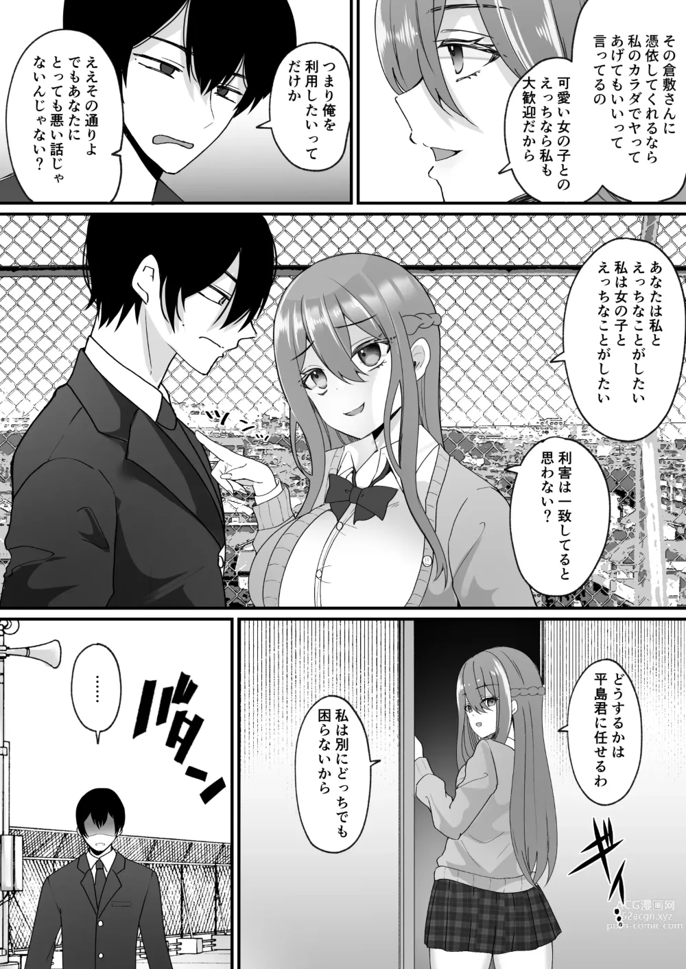 Page 14 of doujinshi Yokodori Hyoui ~Akogare no Class no Idol ga Shiranai Yatsu ni Nottorarete ita~