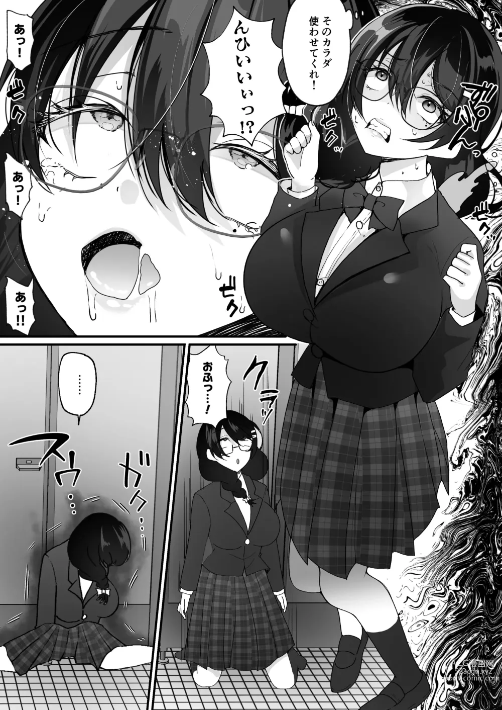 Page 17 of doujinshi Yokodori Hyoui ~Akogare no Class no Idol ga Shiranai Yatsu ni Nottorarete ita~