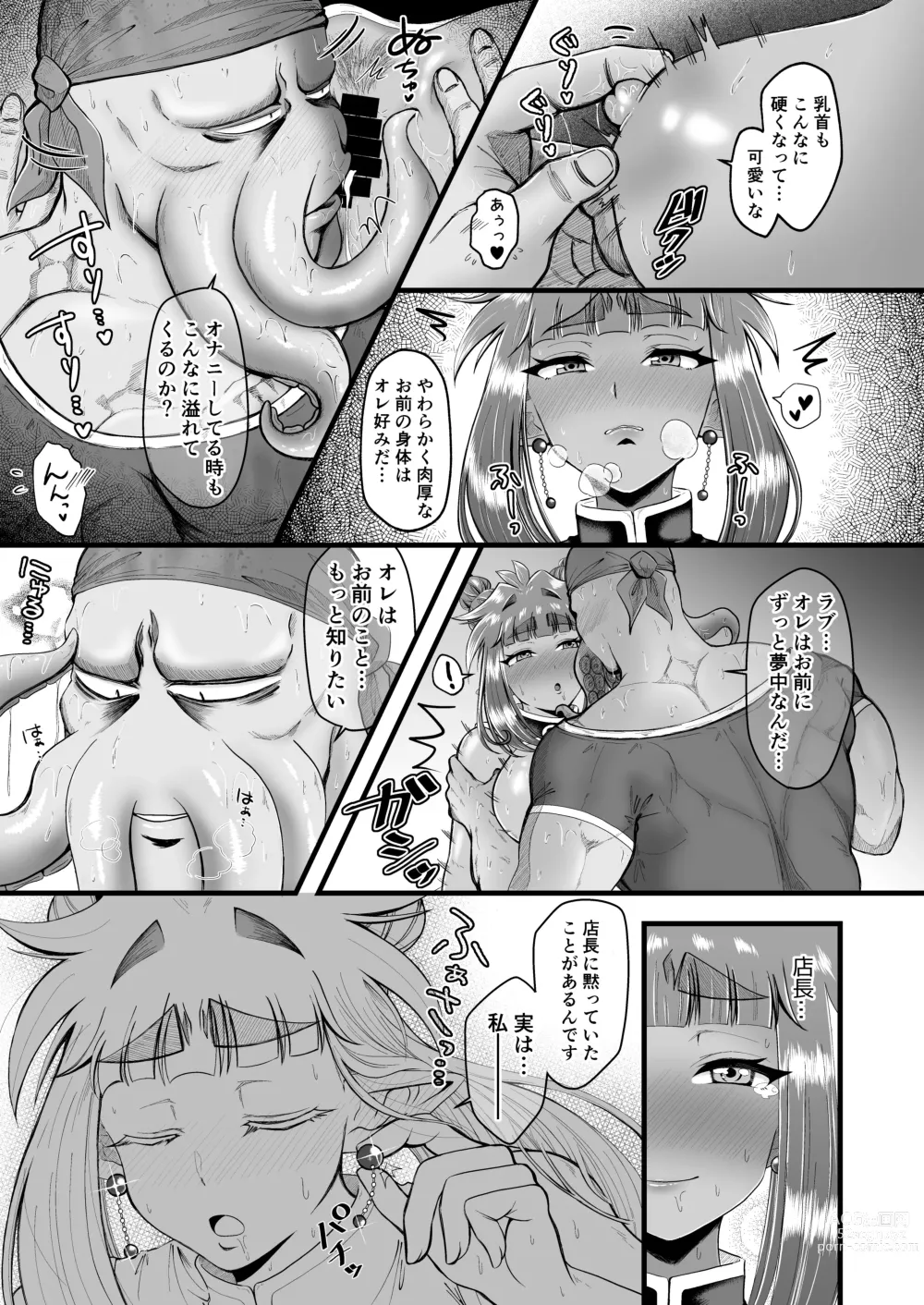 Page 18 of doujinshi Rab-chan to Tenchou