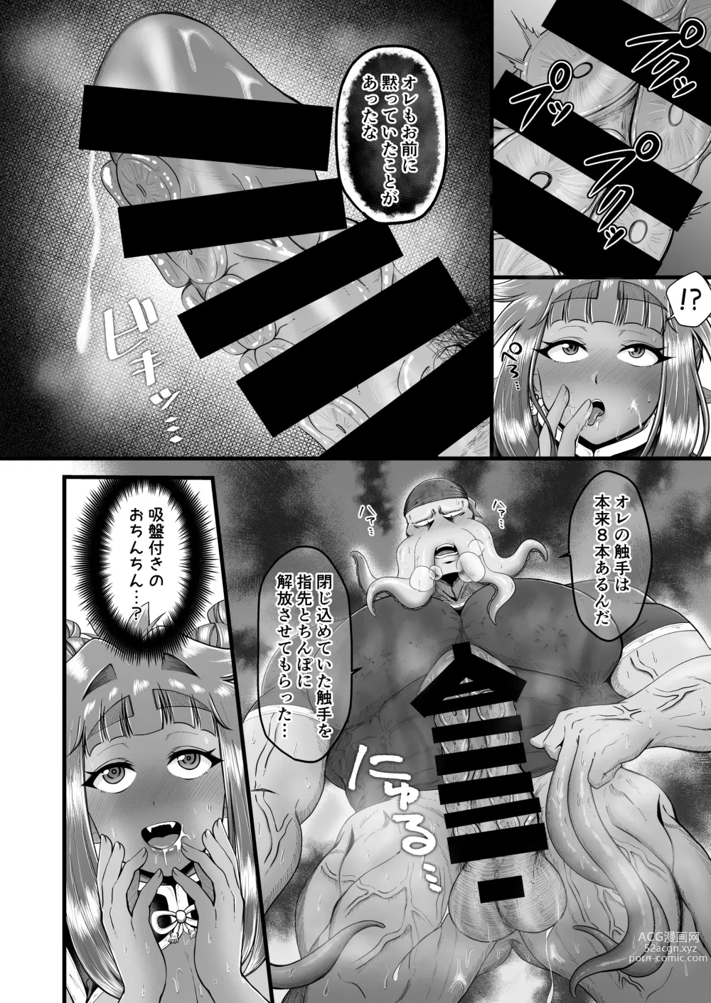 Page 27 of doujinshi Rab-chan to Tenchou