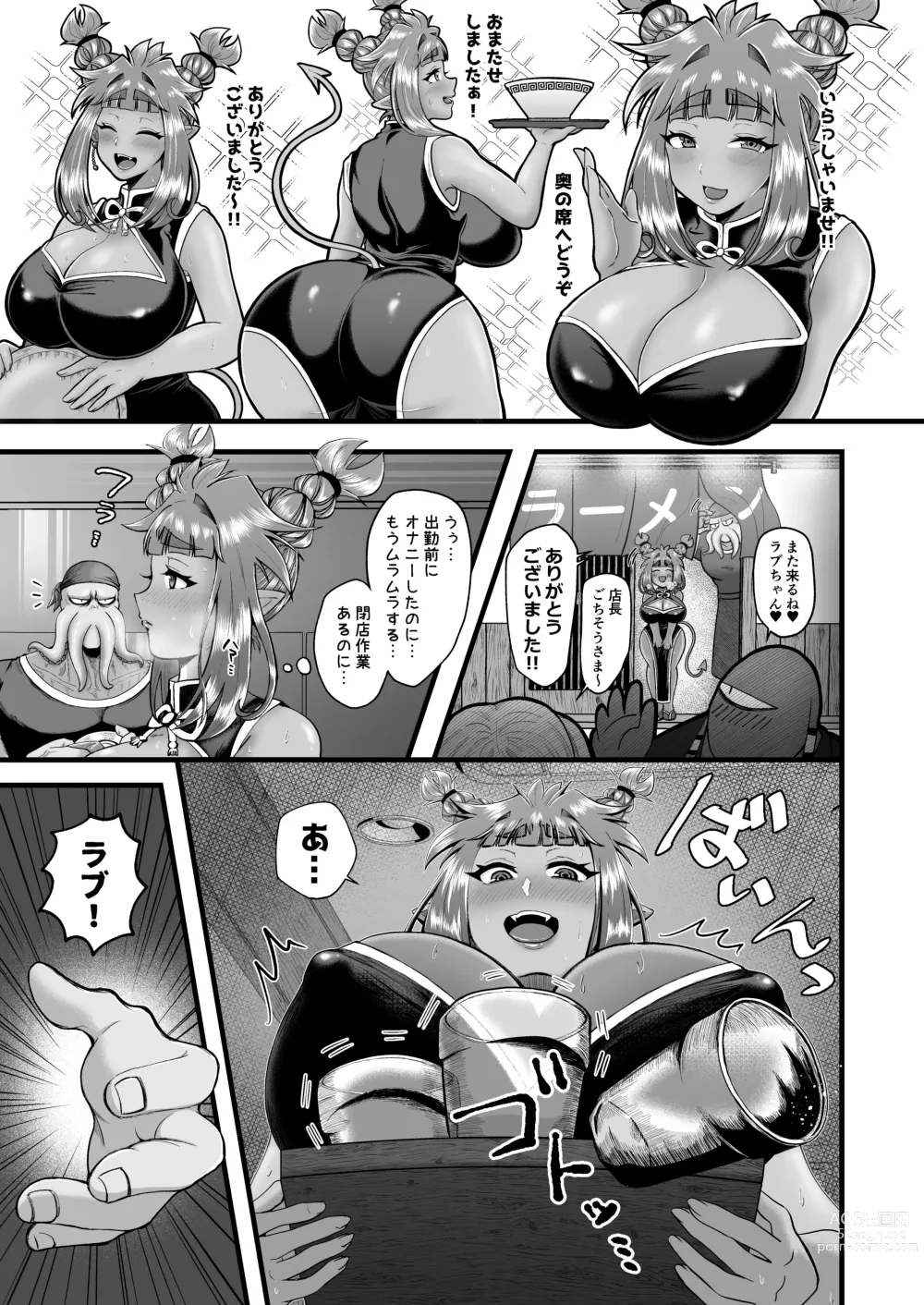 Page 4 of doujinshi Rab-chan to Tenchou