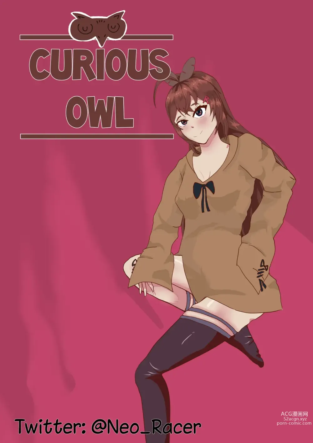 Page 1 of doujinshi Curious Owl