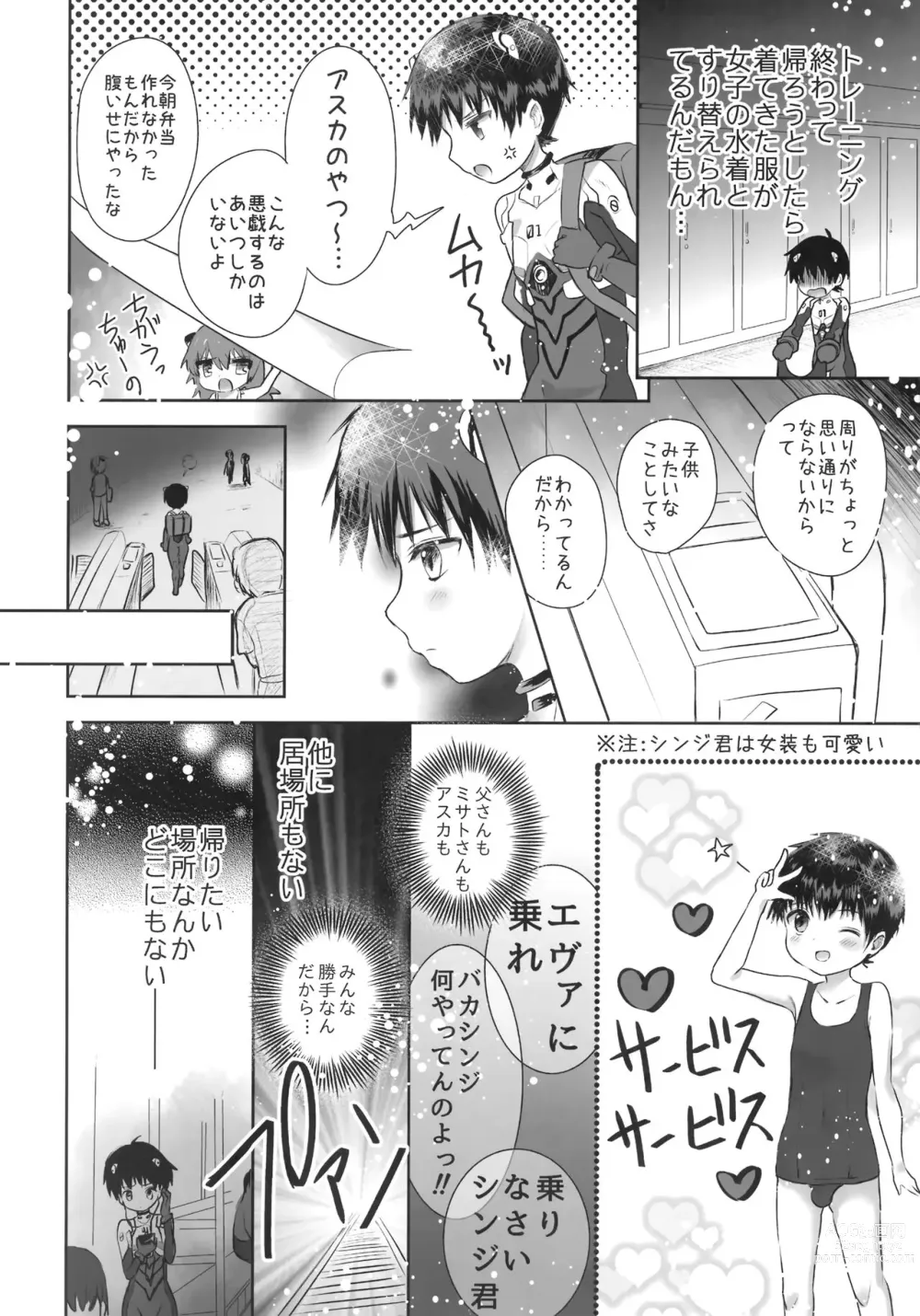 Page 3 of doujinshi Plugsuit o Kita Mama Notte Kure, Shinji.