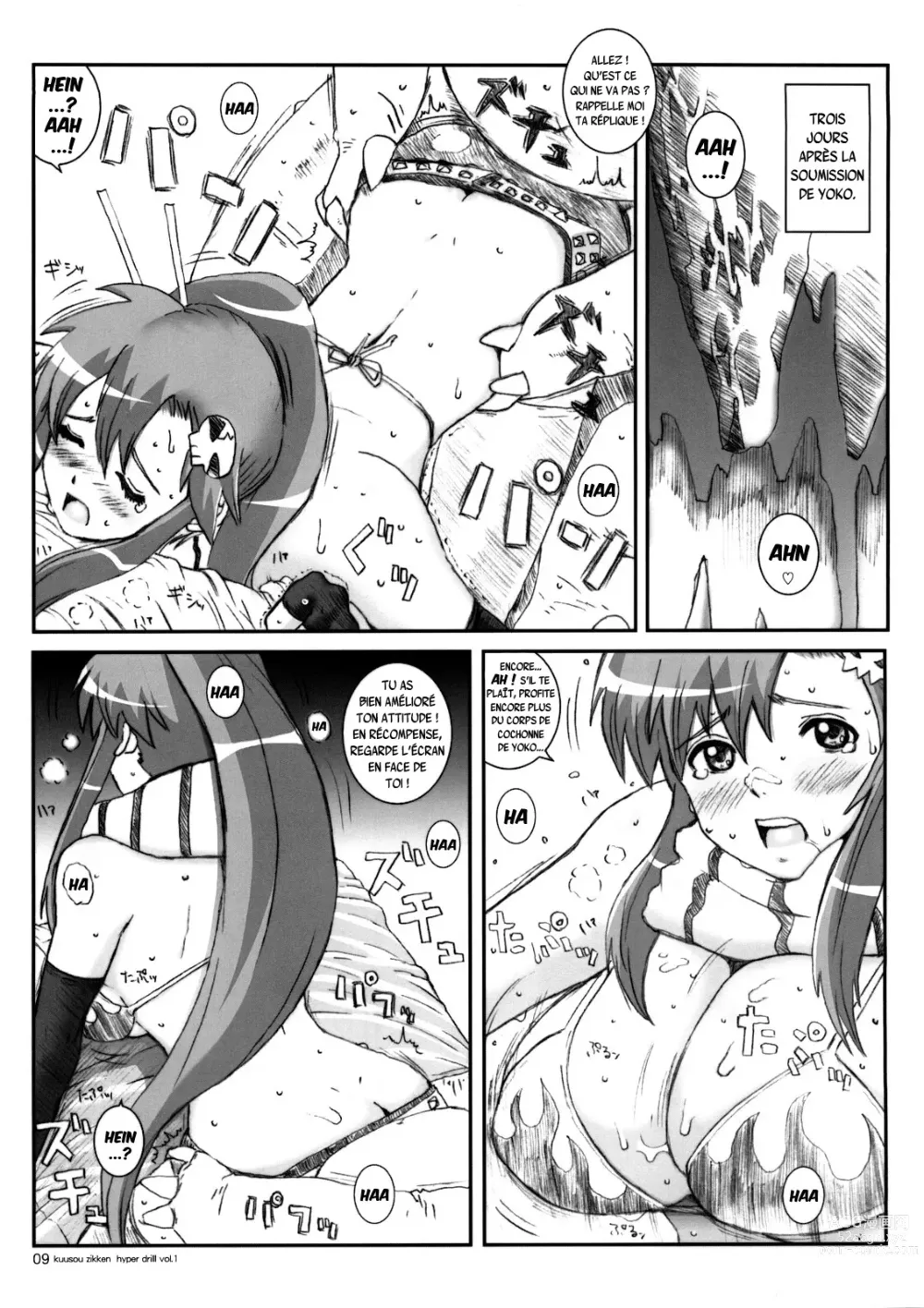 Page 8 of doujinshi Kuusou Zikken Hyper Drill Vol. 1