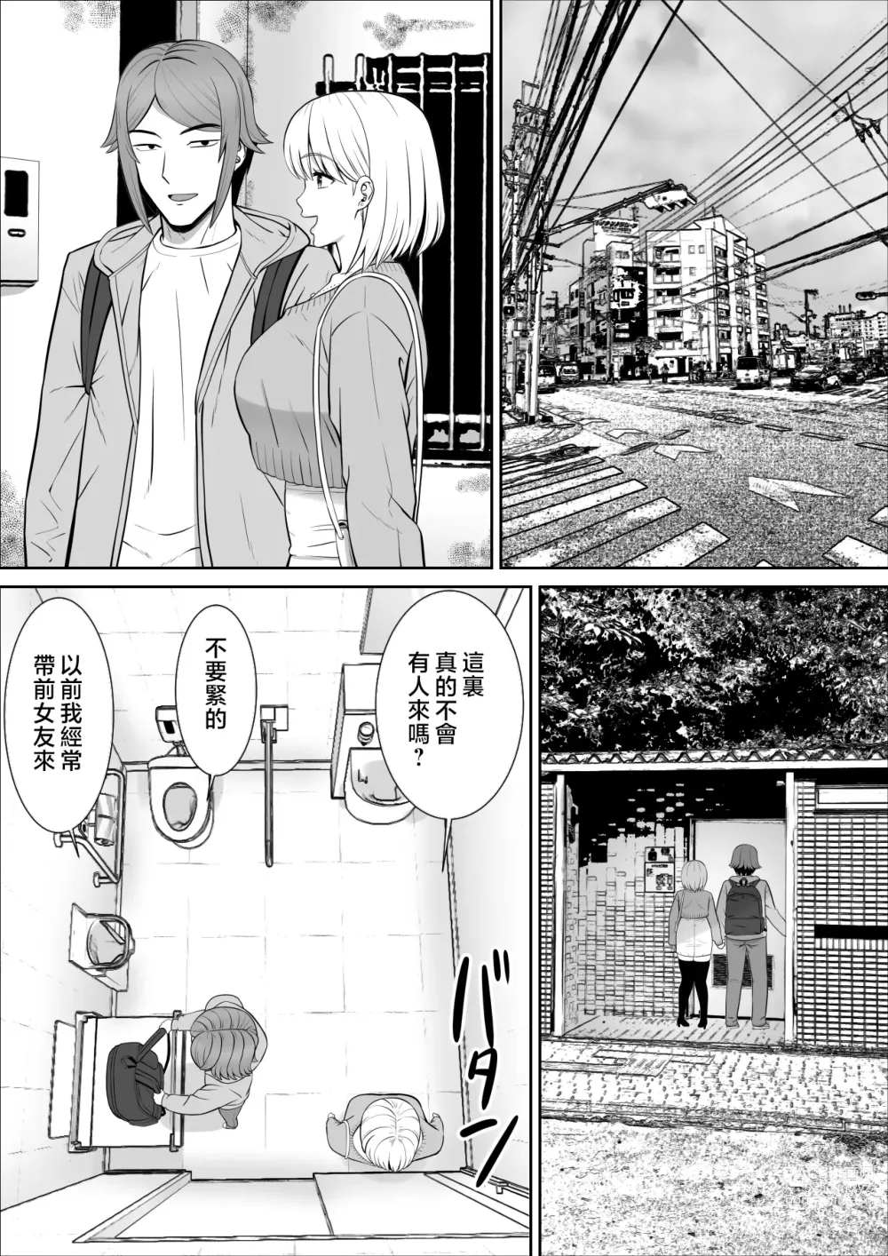 Page 6 of doujinshi Less no Hahaoya ga Yarichin no Musuko ni Semarareru 4