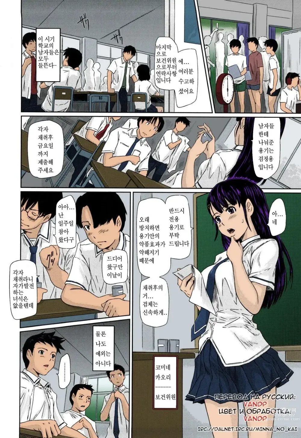 Page 2 of doujinshi 너에게 양성반응 (decensored)