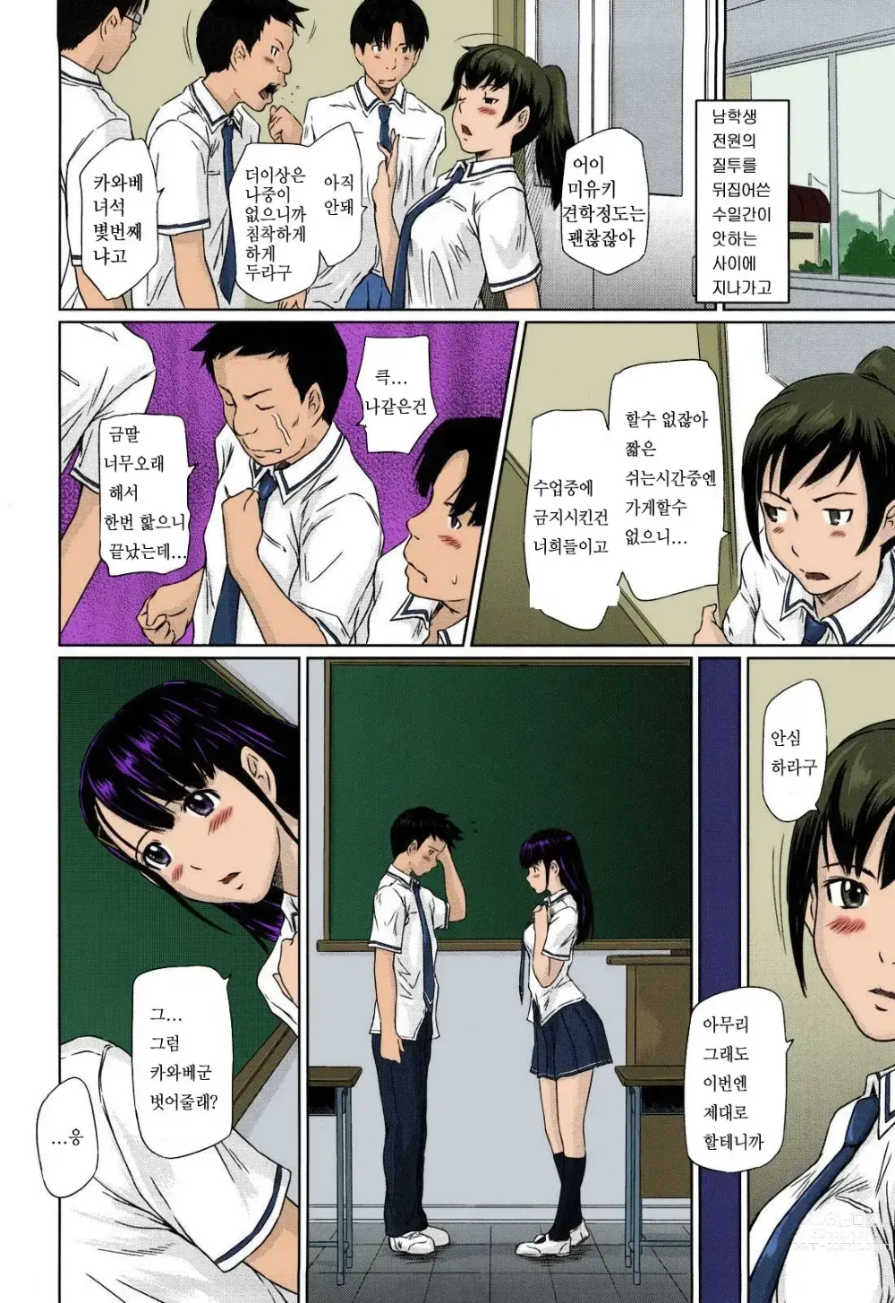 Page 14 of doujinshi 너에게 양성반응 (decensored)