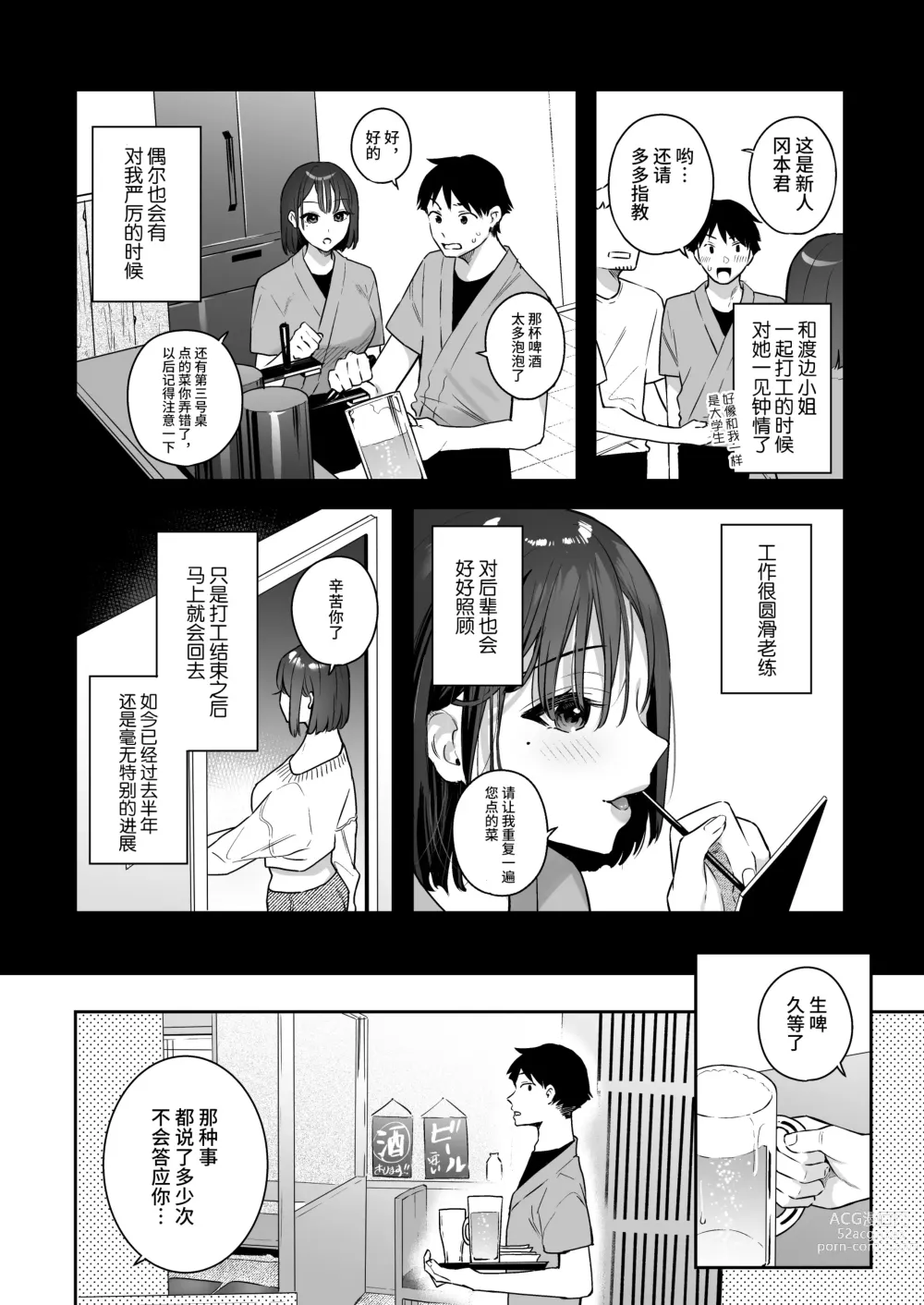 Page 4 of doujinshi 她的发情开关