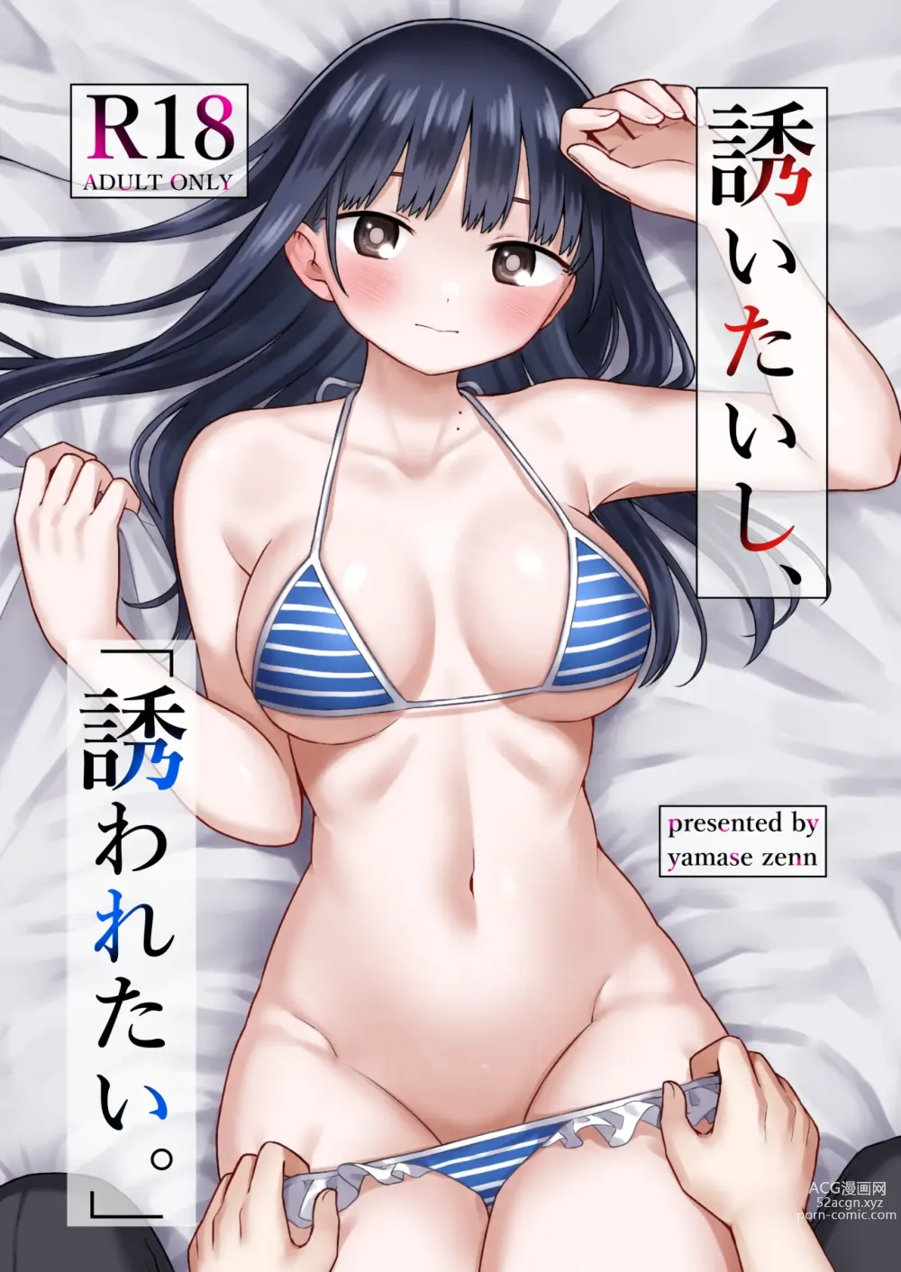 Page 3 of doujinshi 想要和你做、想要被你做。