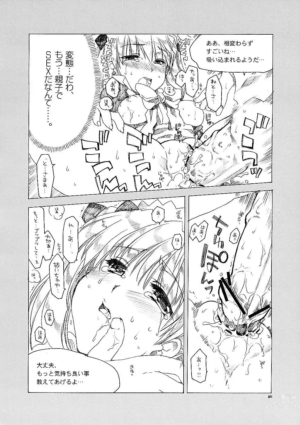 Page 17 of doujinshi Ai no Risei 2