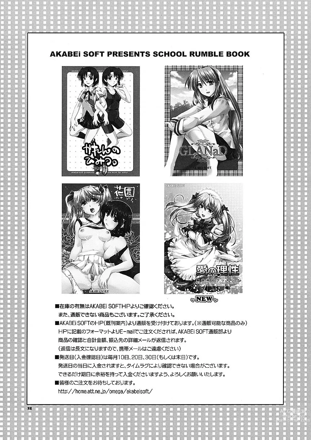 Page 24 of doujinshi Ai no Risei 2