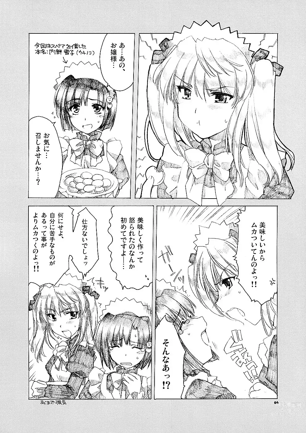 Page 5 of doujinshi Ai no Risei 2