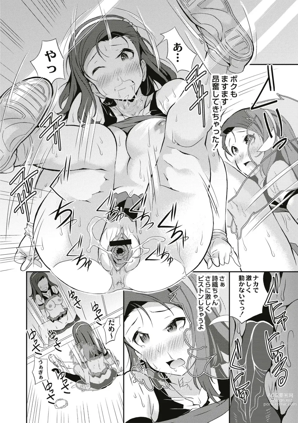 Page 144 of manga Real Sugiru VR de Yarihoudai no Ore!