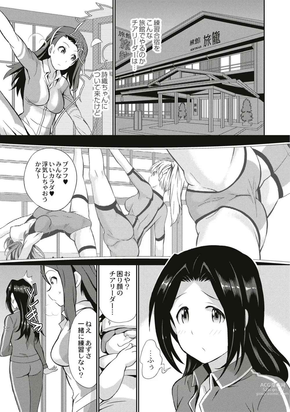 Page 149 of manga Real Sugiru VR de Yarihoudai no Ore!