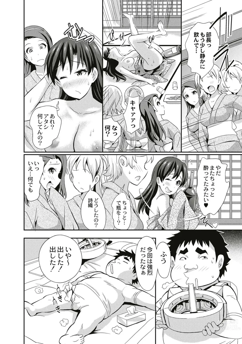 Page 190 of manga Real Sugiru VR de Yarihoudai no Ore!