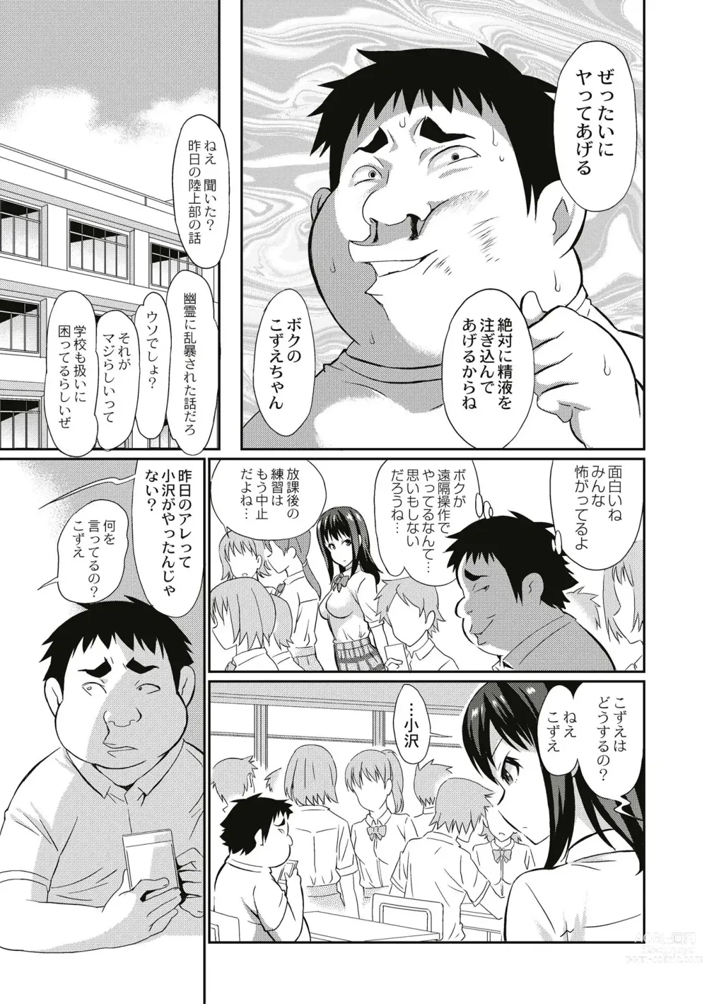 Page 33 of manga Real Sugiru VR de Yarihoudai no Ore!