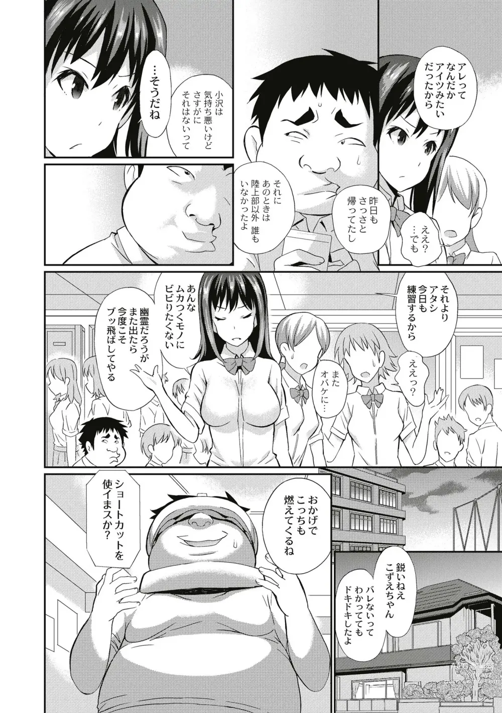 Page 34 of manga Real Sugiru VR de Yarihoudai no Ore!