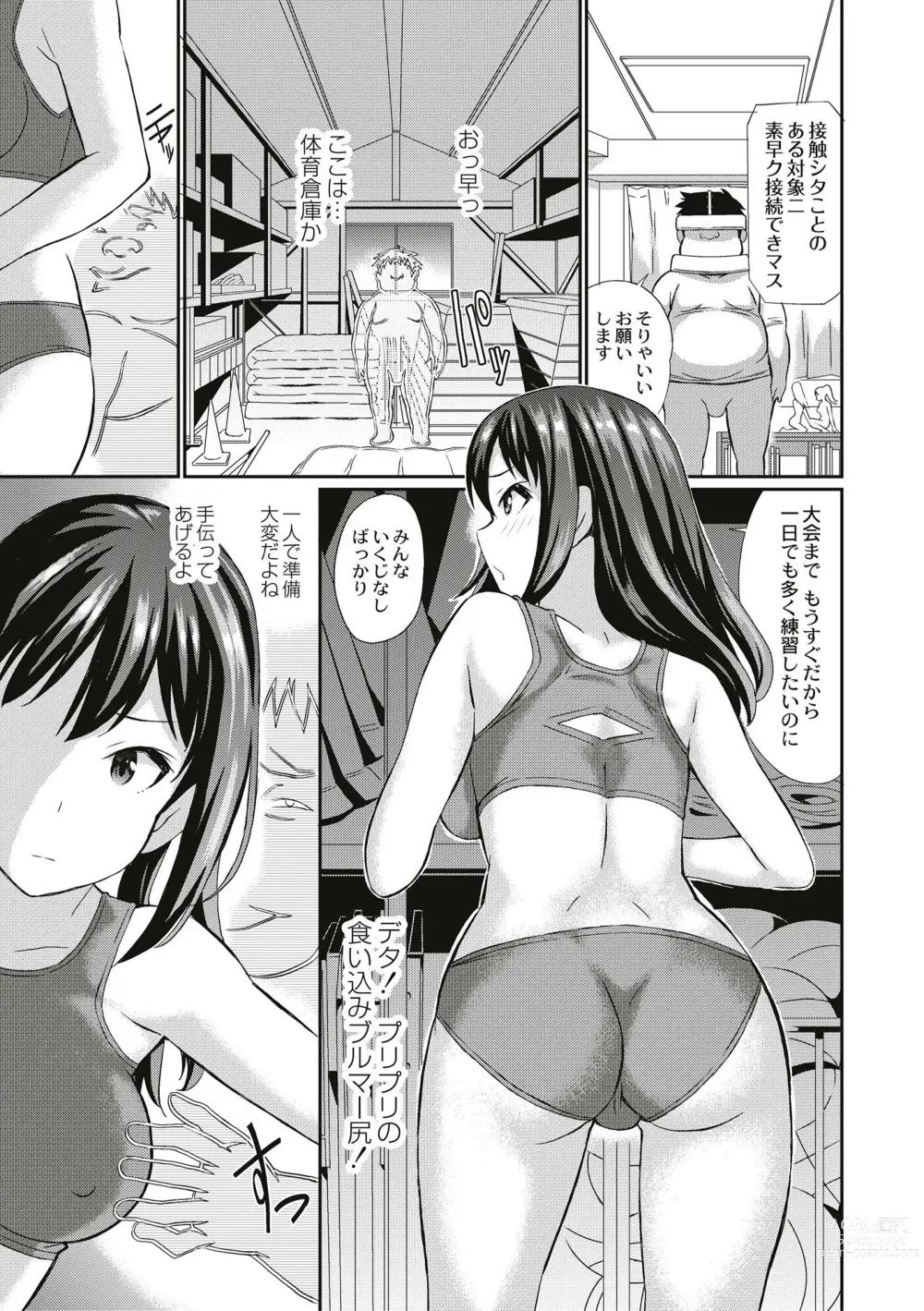 Page 35 of manga Real Sugiru VR de Yarihoudai no Ore!